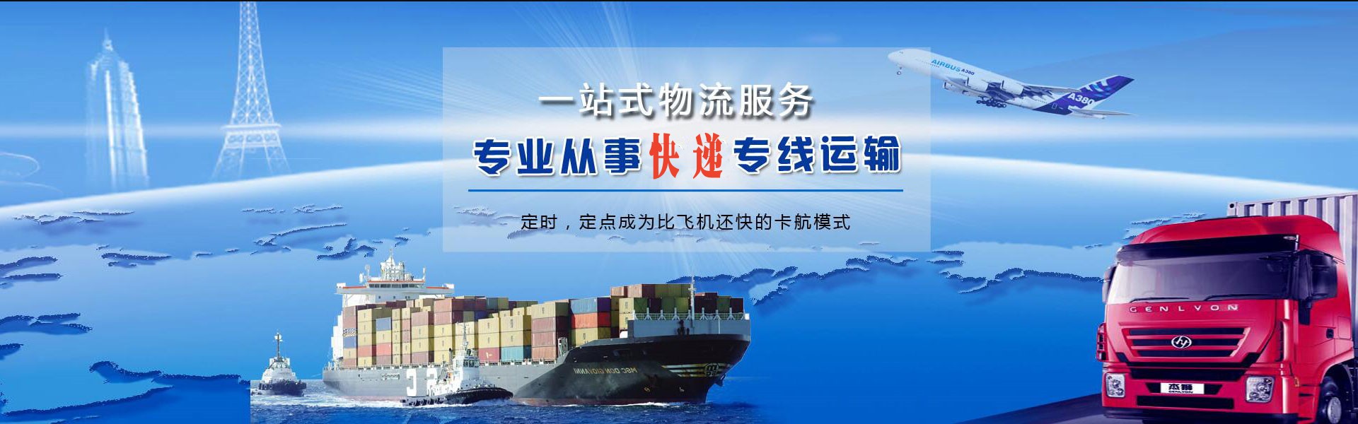 宜阳到加拿大物流公司-宜阳至加拿大物流专线-宜阳空运到加拿大-优时通物流有限公司