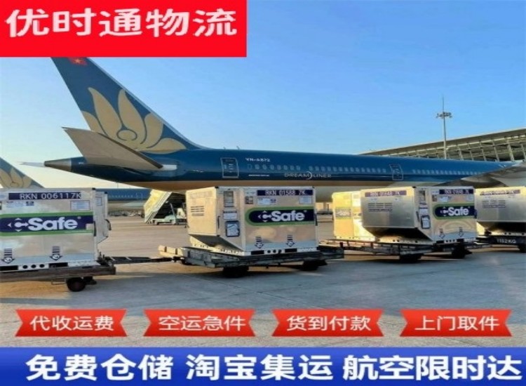 宜阳到加拿大物流专线-宜阳到加拿大空运公司